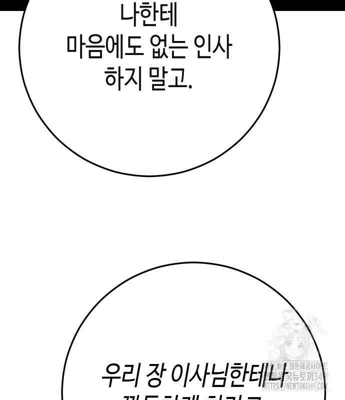 불효자 23화 54
