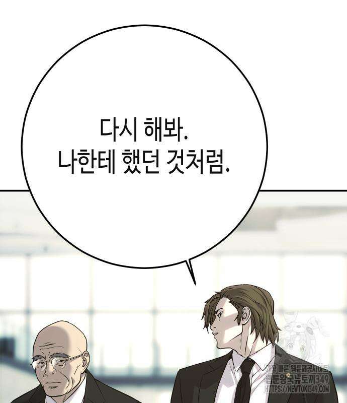 불효자 23화 57
