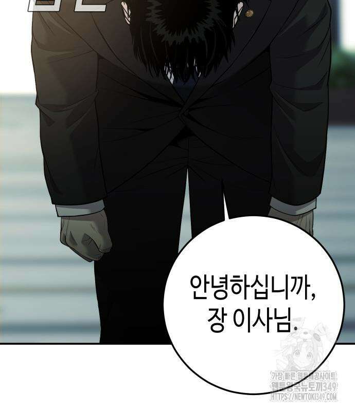 불효자 23화 60