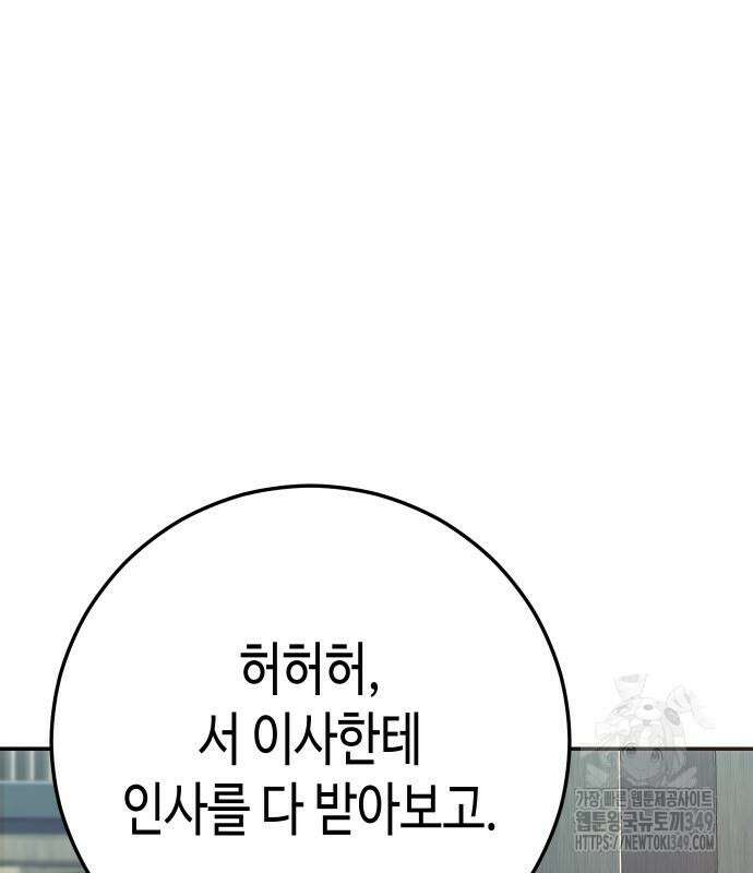 불효자 23화 61