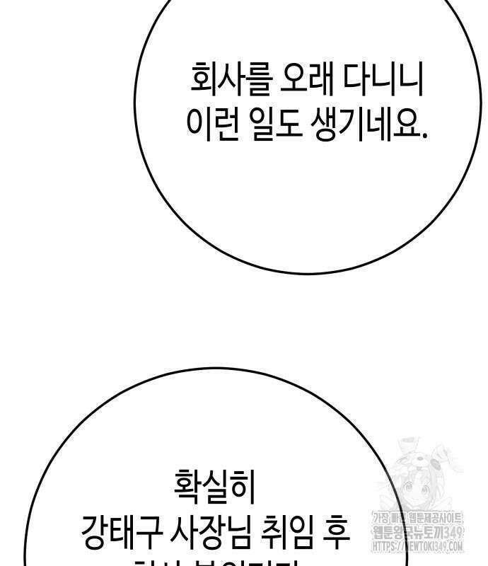 불효자 23화 63