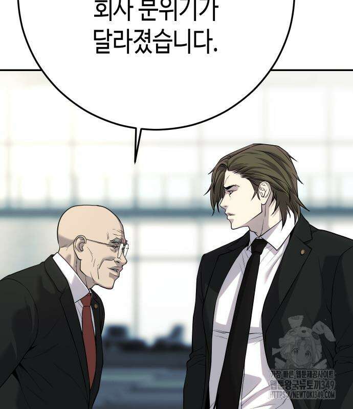 불효자 23화 64