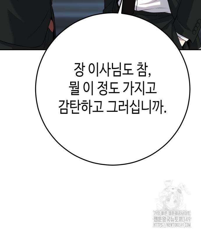 불효자 23화 65