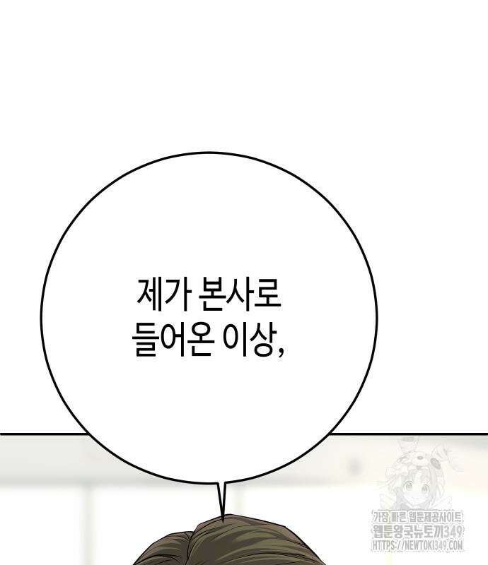 불효자 23화 66