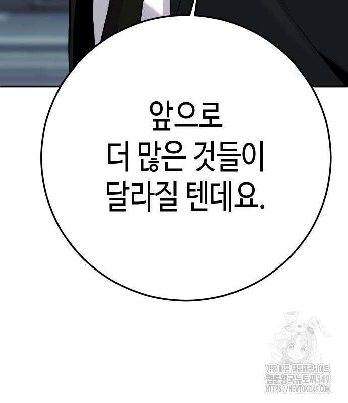 불효자 23화 68