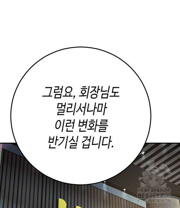 불효자 23화 69