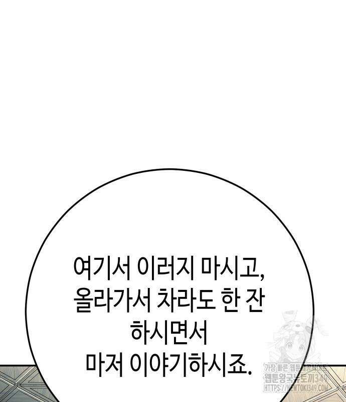 불효자 23화 71
