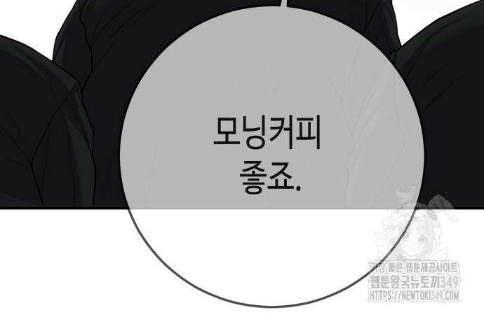 불효자 23화 73