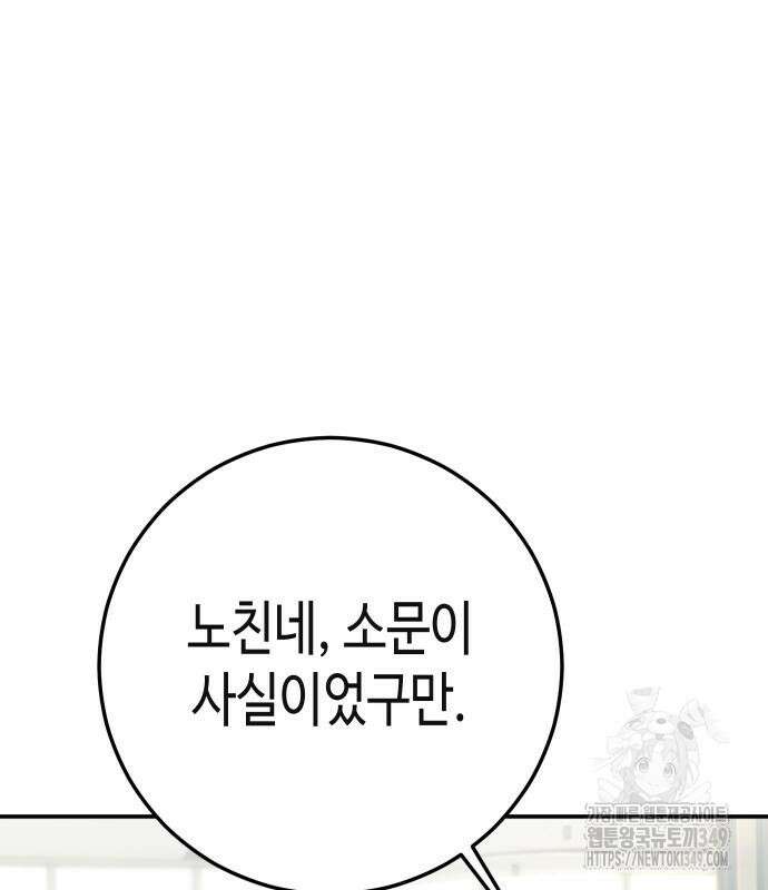 불효자 23화 77