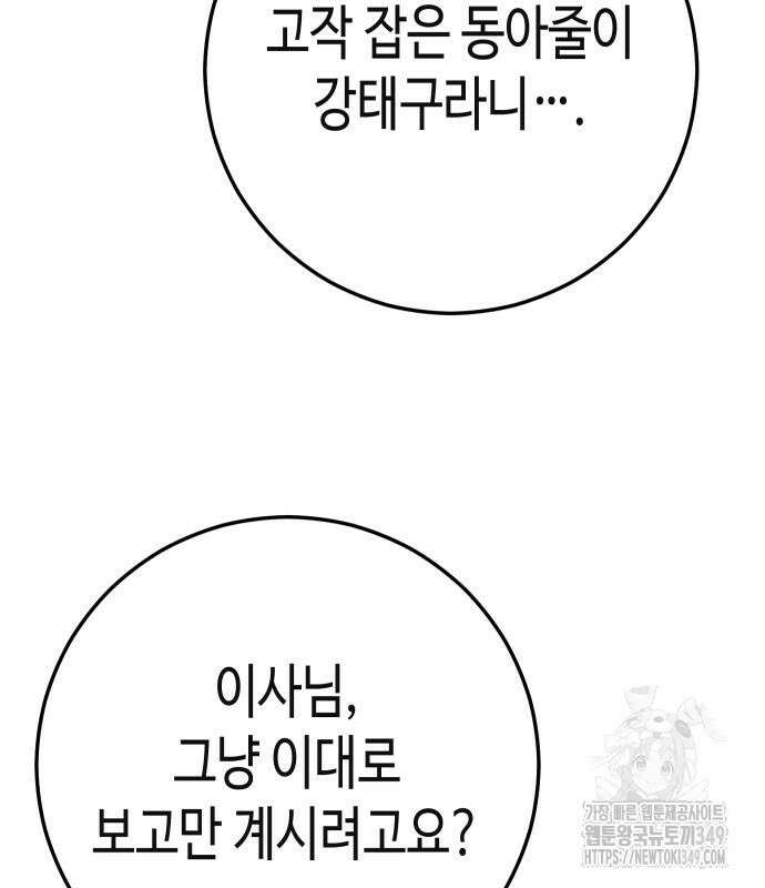 불효자 23화 79