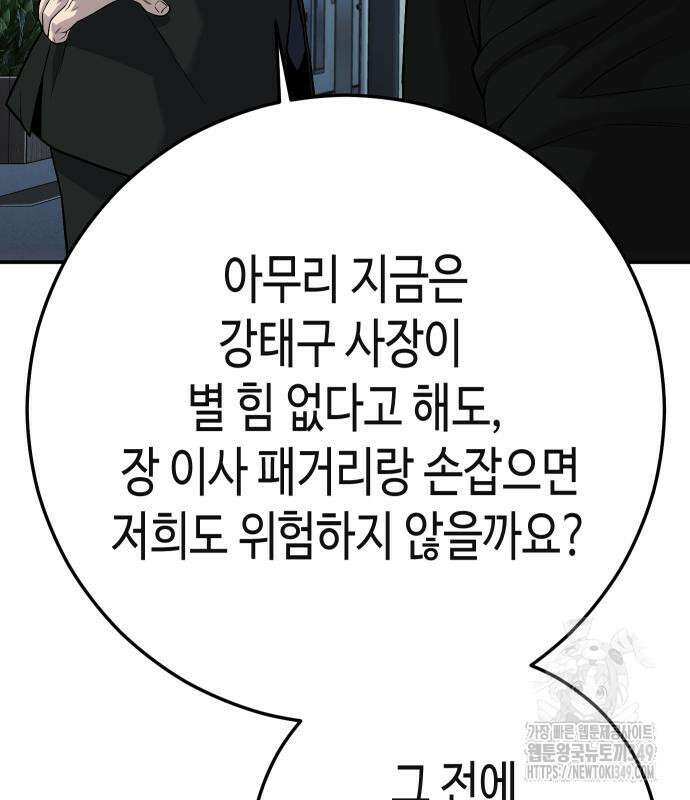 불효자 23화 81