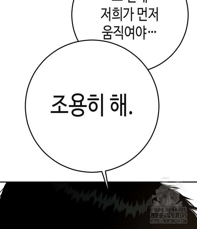 불효자 23화 82