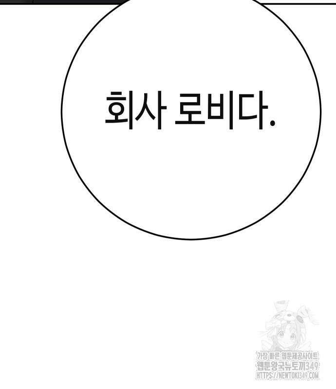 불효자 23화 84