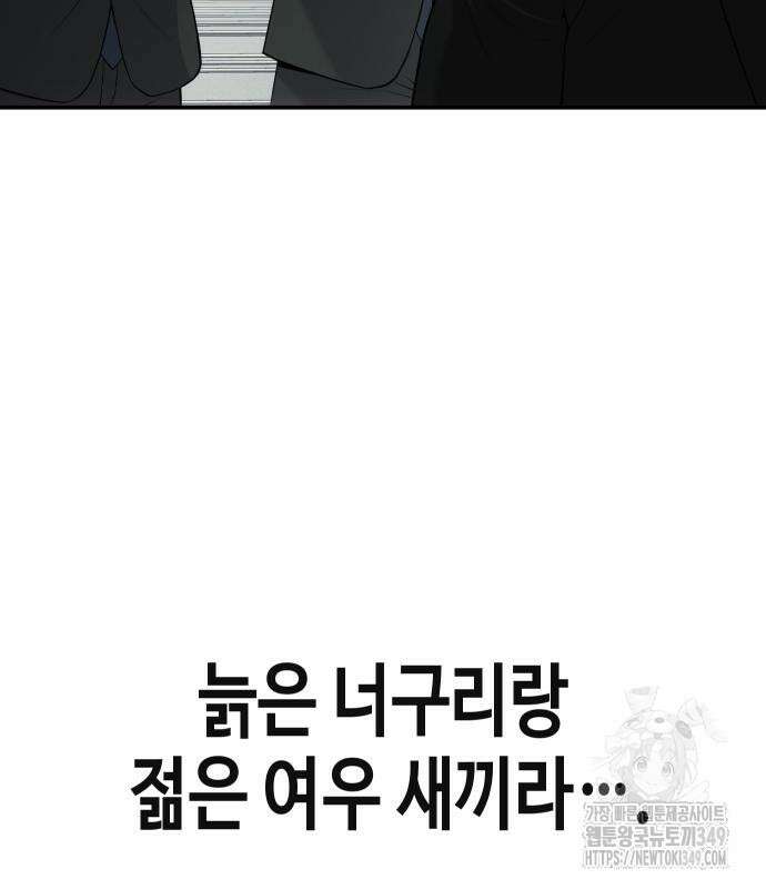 불효자 23화 86