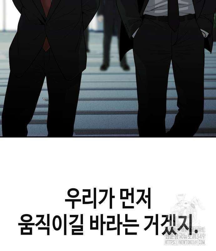 불효자 23화 88