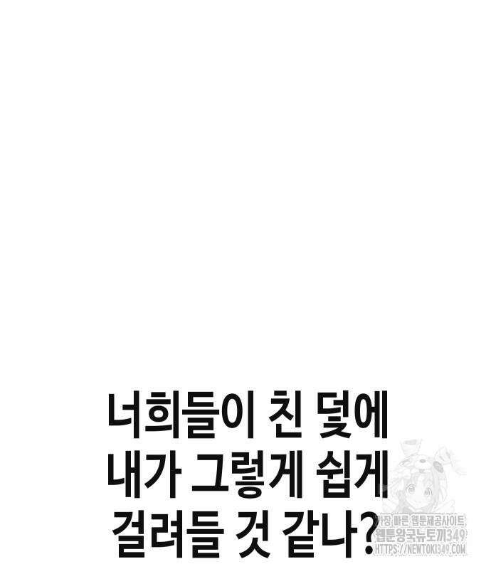 불효자 23화 89