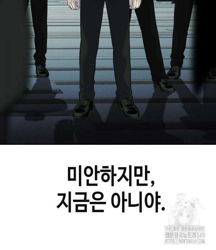 불효자 23화 91