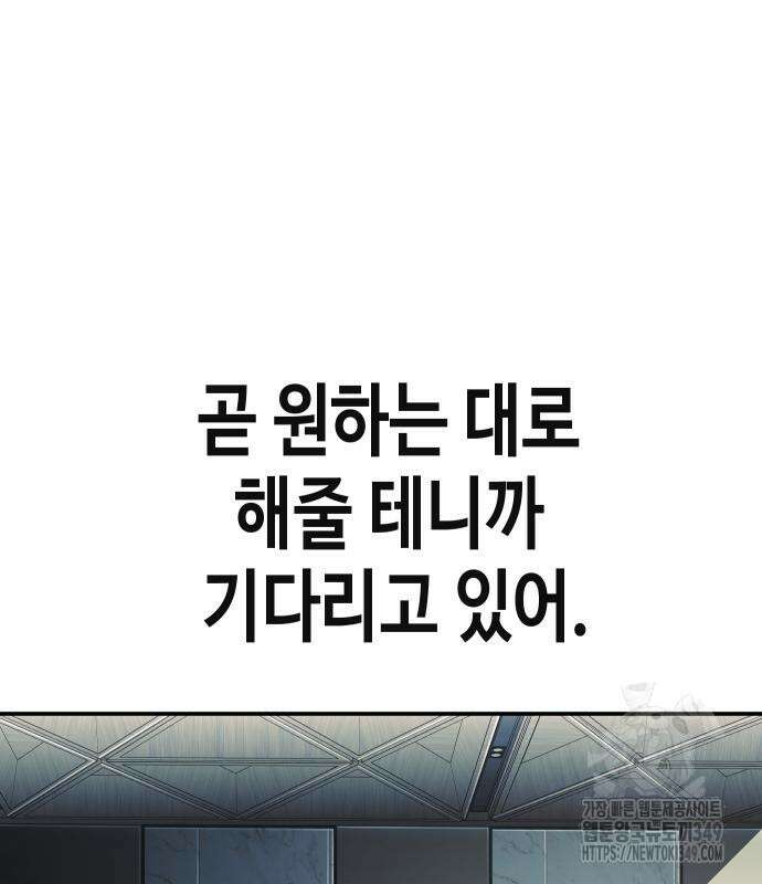불효자 23화 92