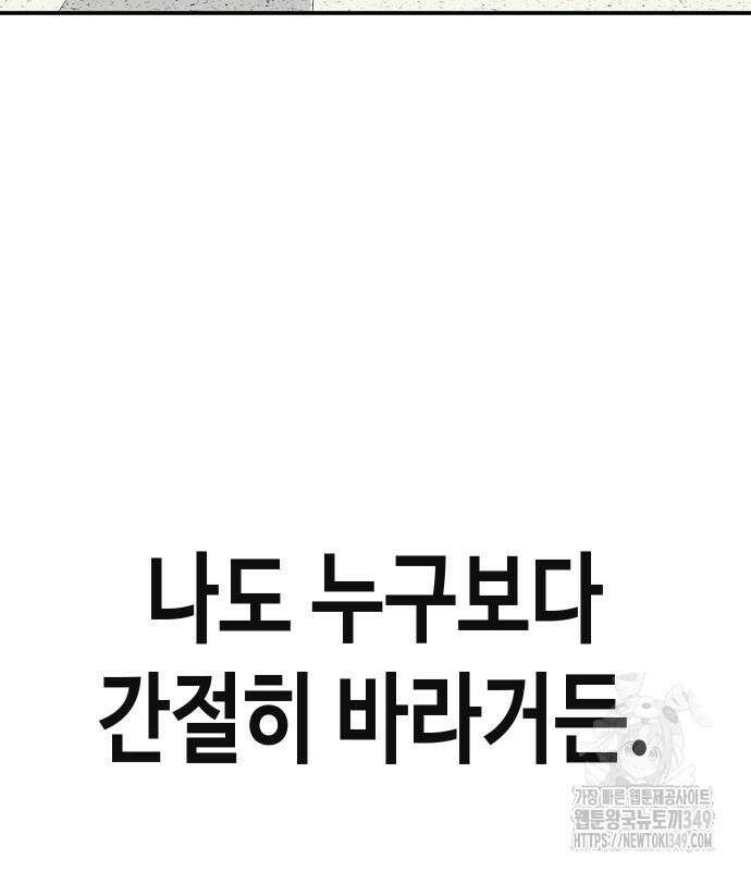 불효자 23화 94