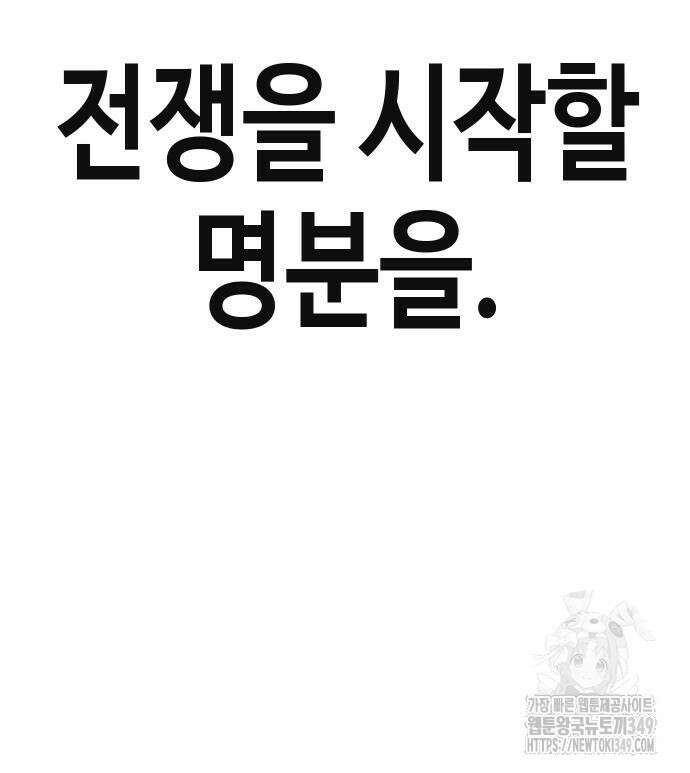 불효자 23화 97