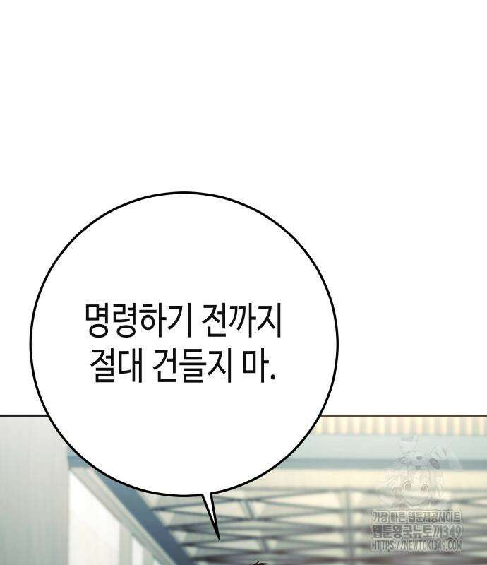 불효자 23화 98