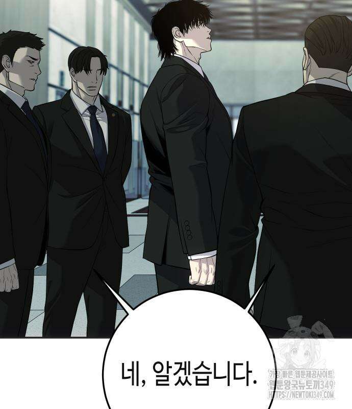 불효자 23화 99