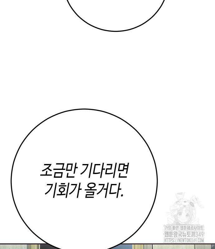 불효자 23화 100