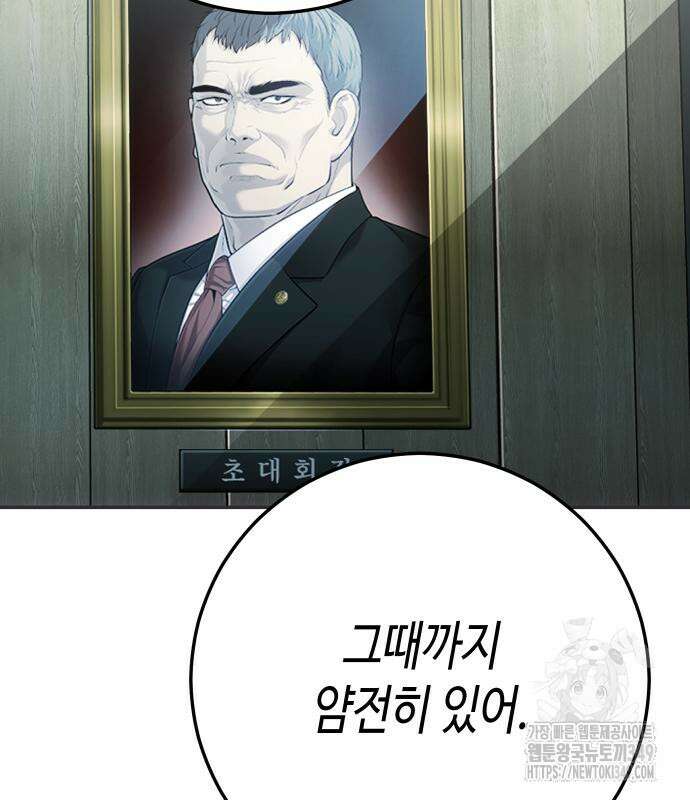 불효자 23화 101