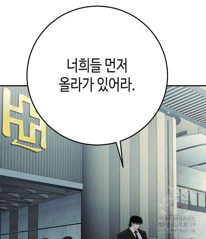 불효자 23화 109