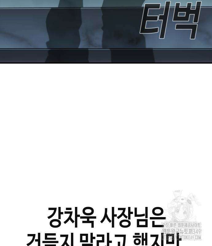 불효자 23화 112