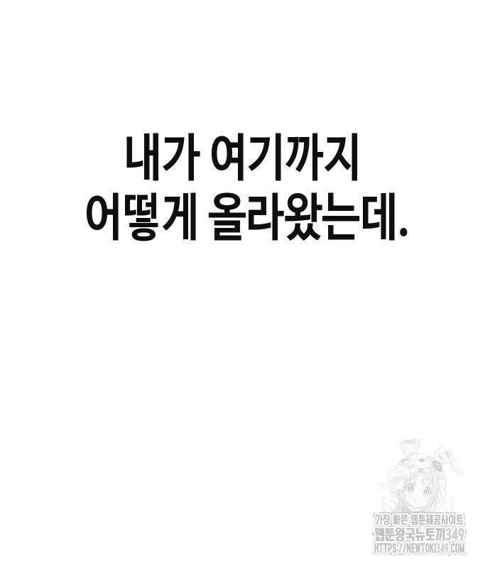 불효자 23화 115