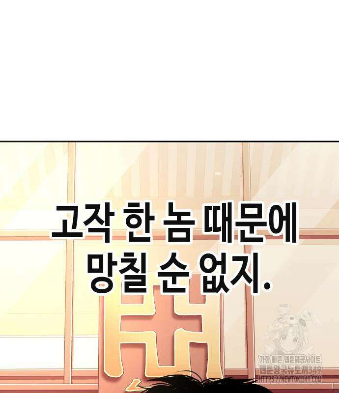 불효자 23화 116