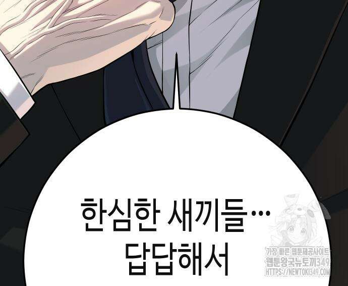 불효자 23화 118