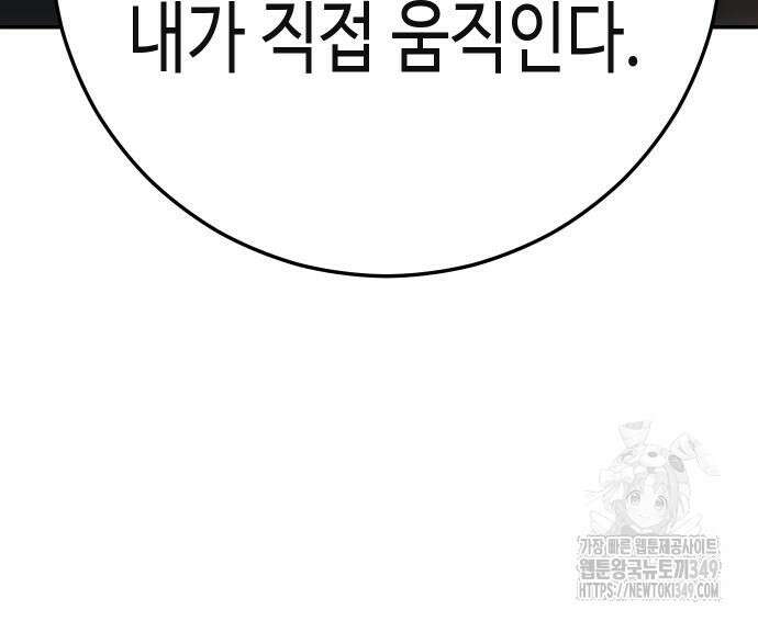 불효자 23화 119