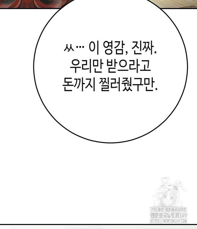 불효자 23화 133