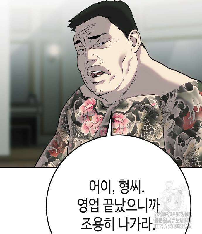 불효자 23화 134