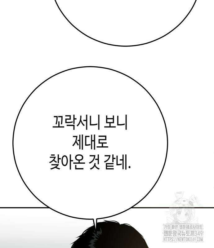 불효자 23화 135