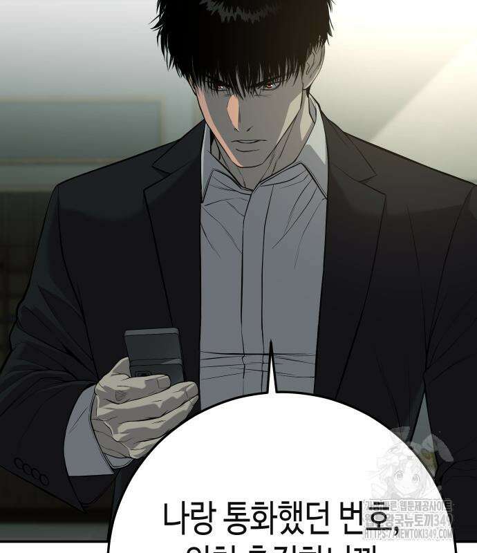 불효자 23화 136