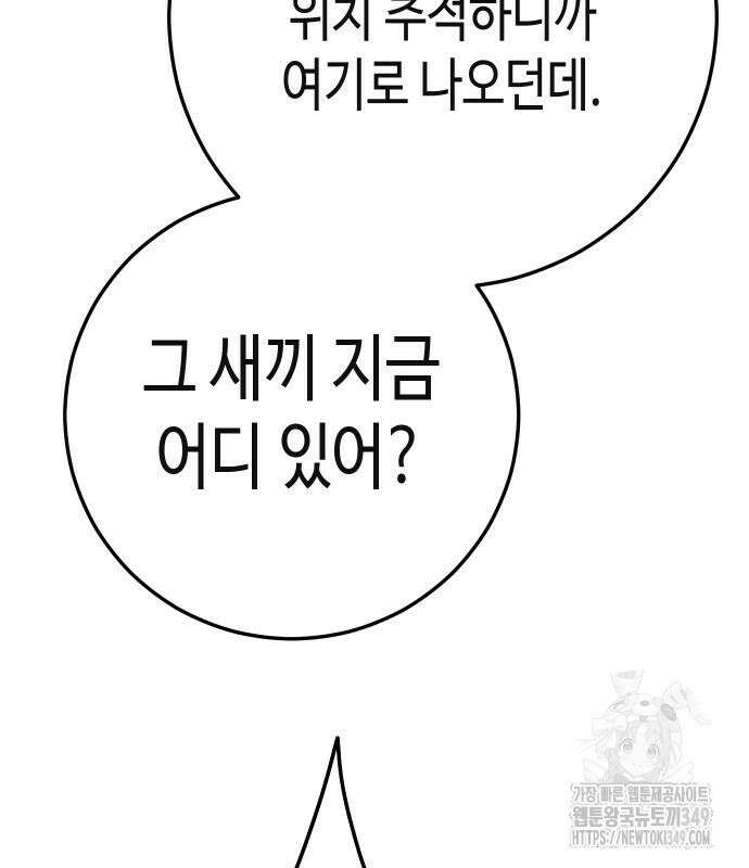 불효자 23화 137
