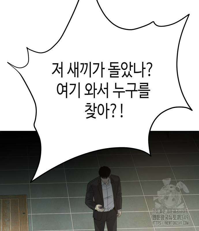 불효자 23화 138