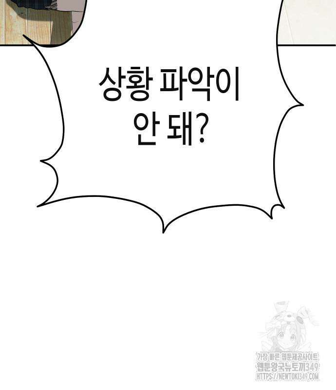 불효자 23화 140