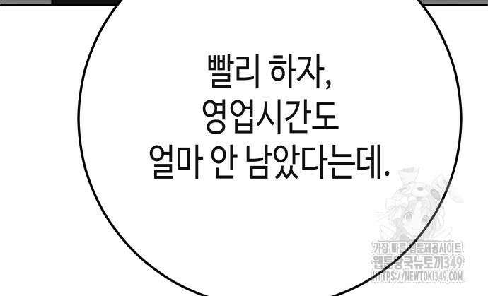 불효자 23화 142