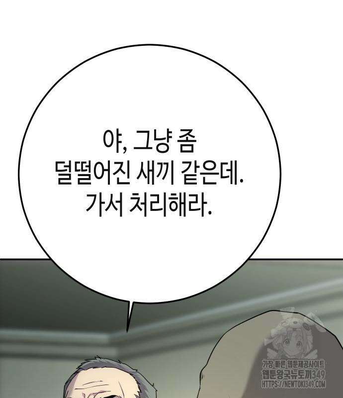 불효자 23화 144