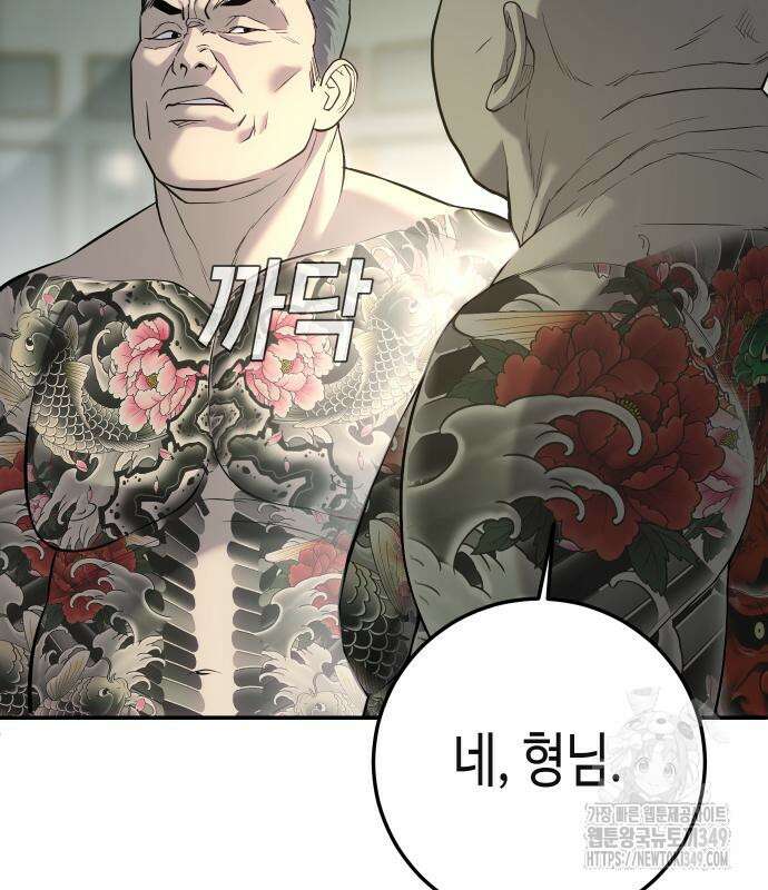 불효자 23화 145