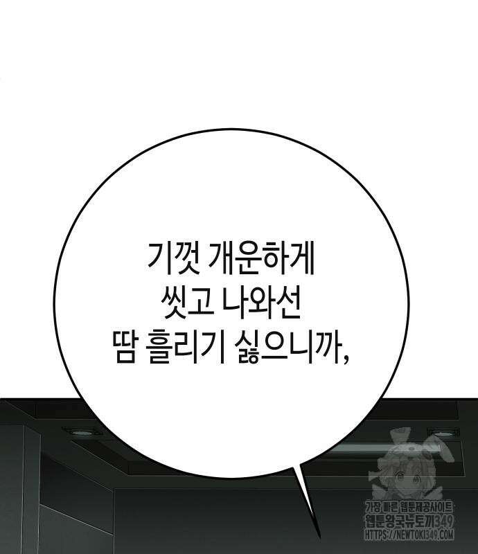 불효자 23화 148
