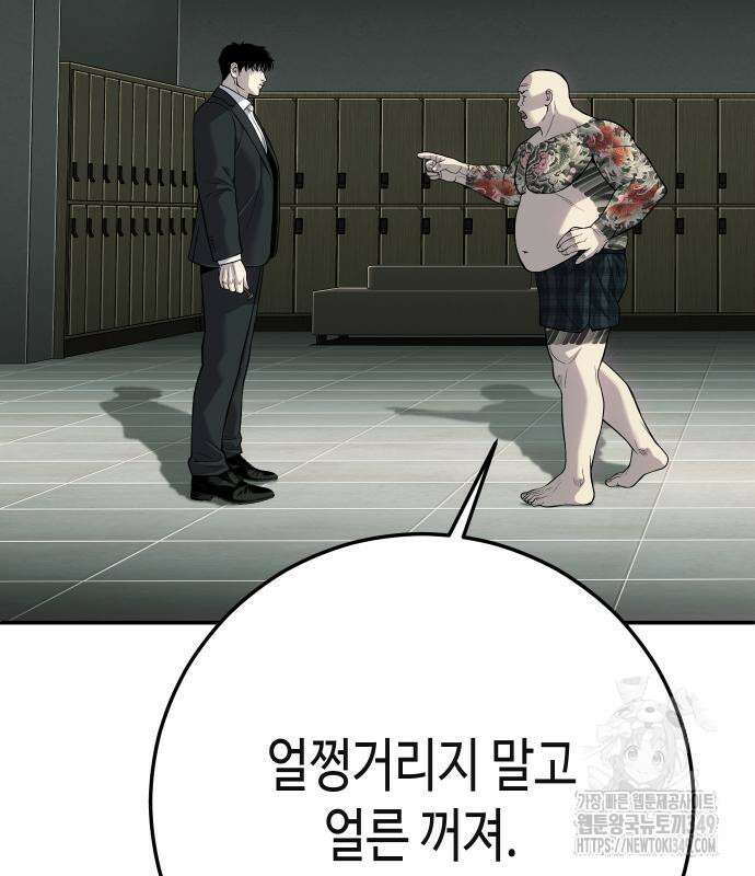 불효자 23화 149
