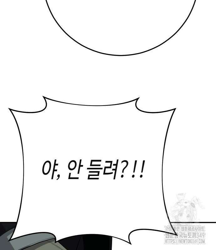 불효자 23화 150