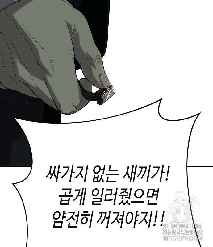 불효자 23화 151