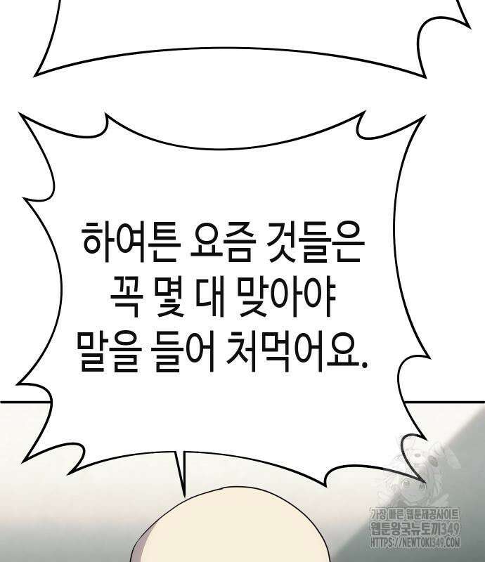 불효자 23화 152