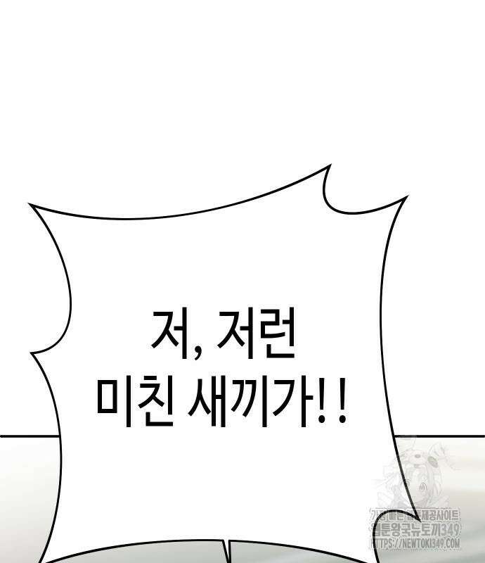 불효자 23화 161